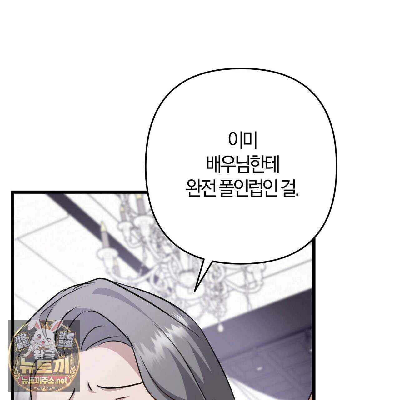 메소드 로맨스 37화 101