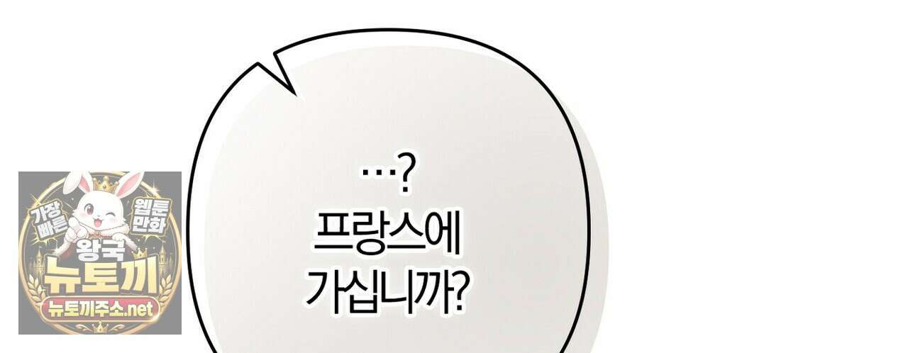 메소드 로맨스 37화 108