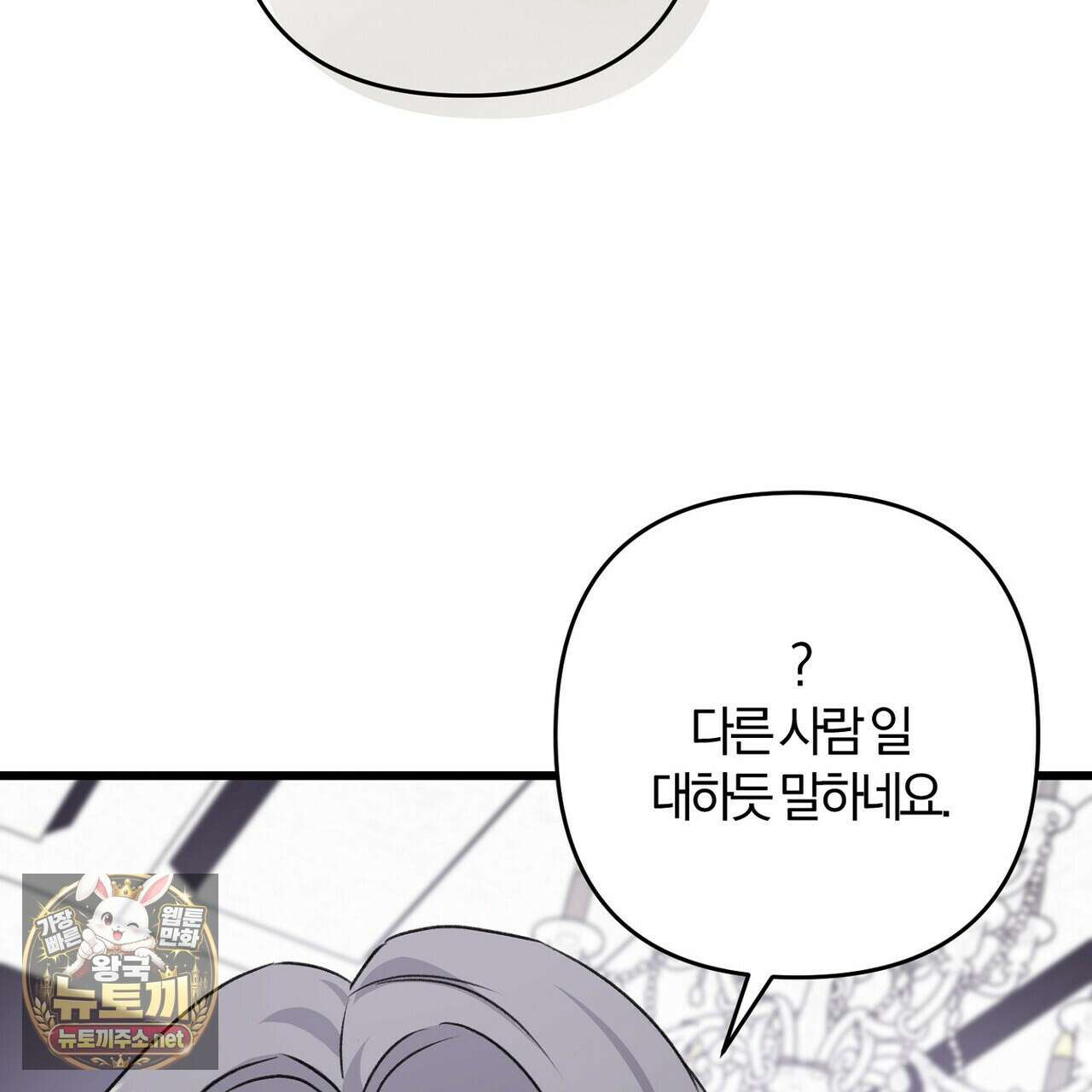 메소드 로맨스 37화 109