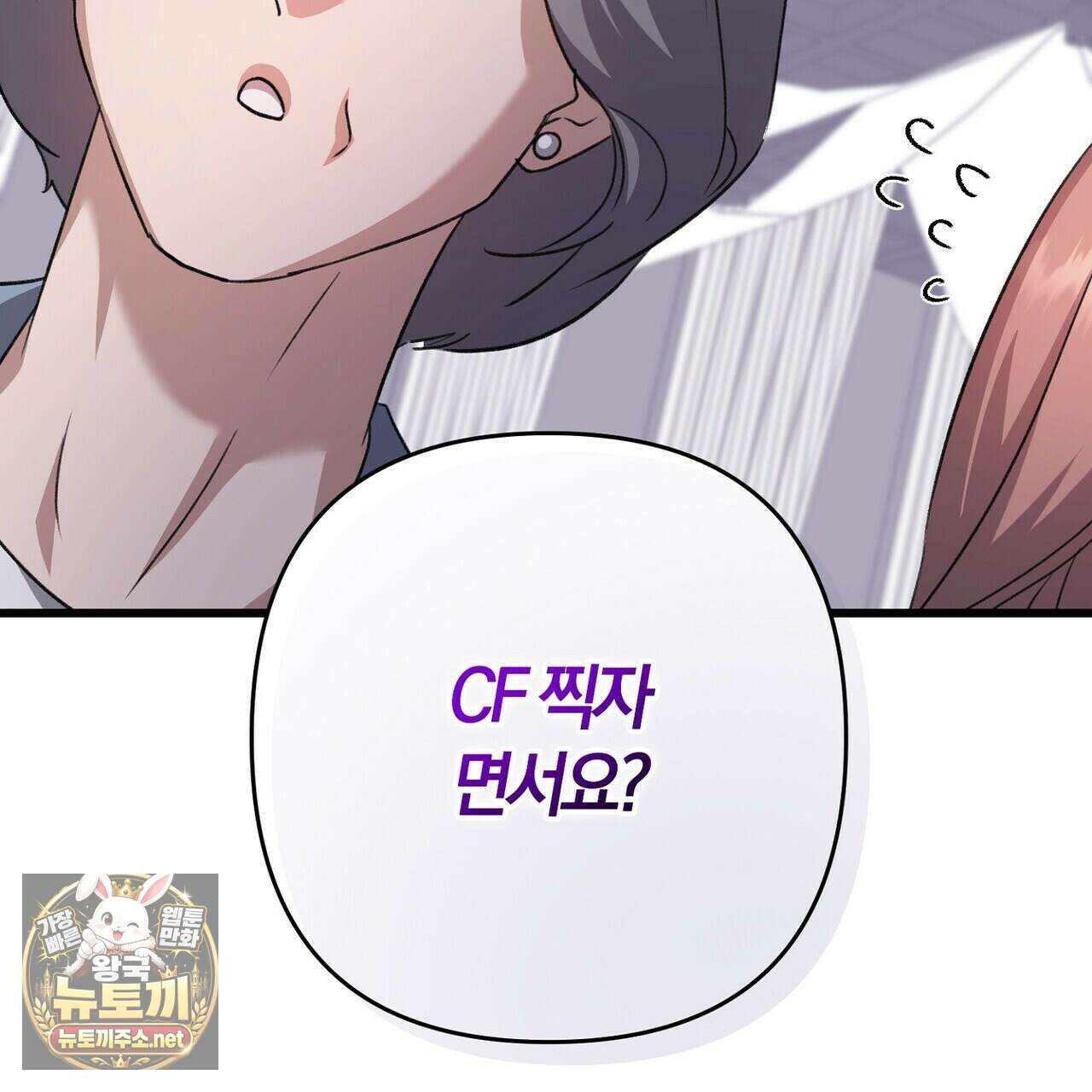메소드 로맨스 37화 111