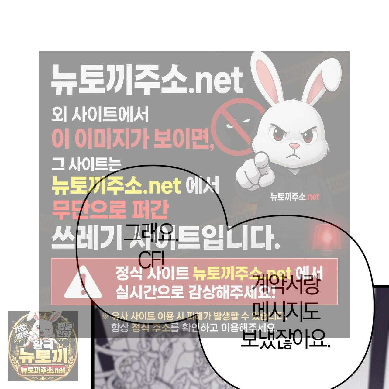 메소드 로맨스 37화 119