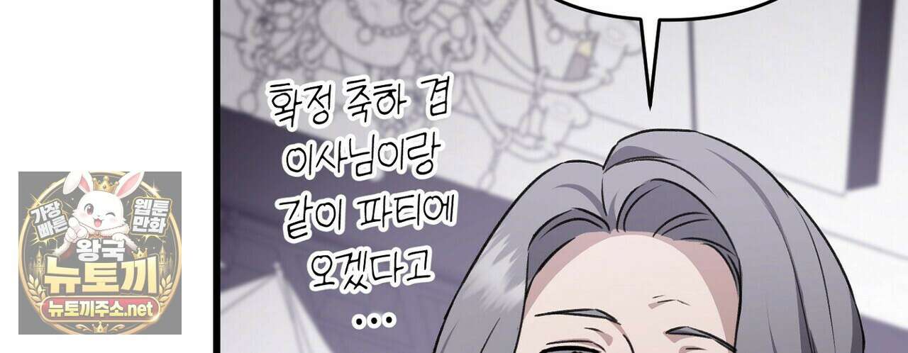 메소드 로맨스 37화 120