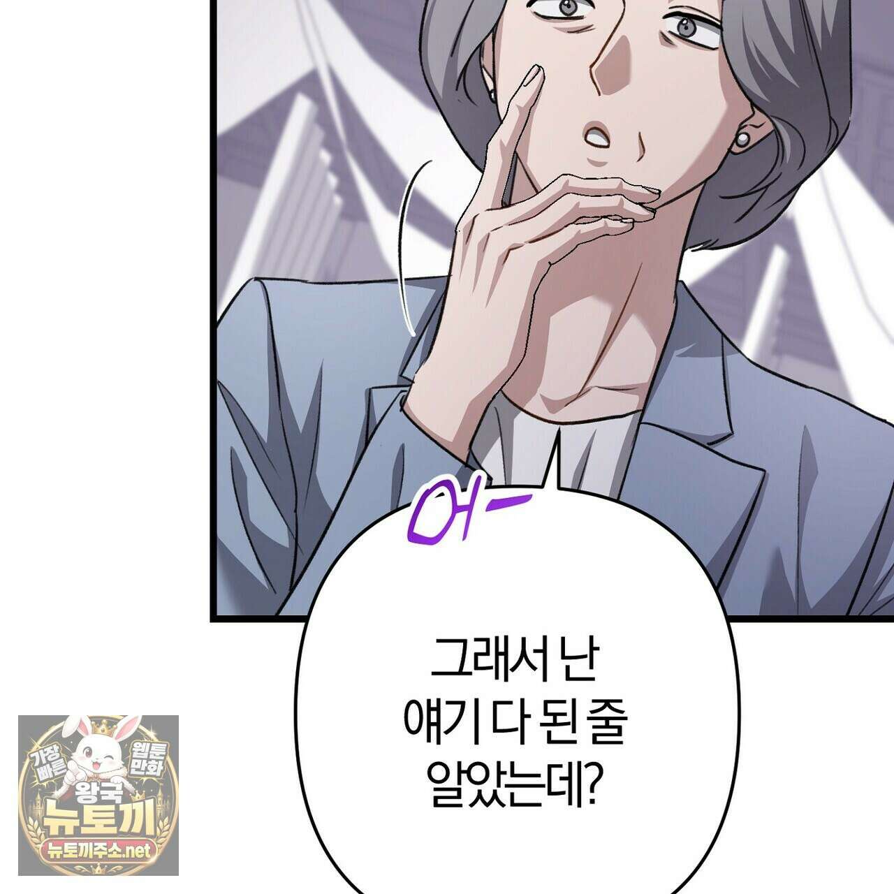 메소드 로맨스 37화 121