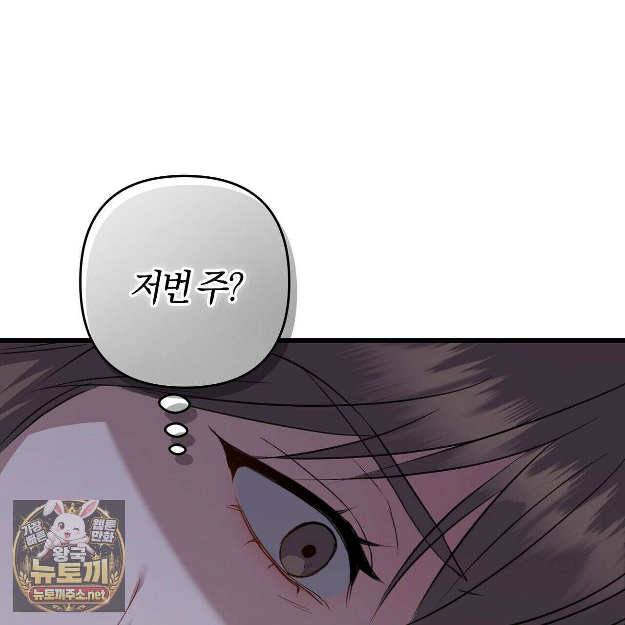 메소드 로맨스 37화 123