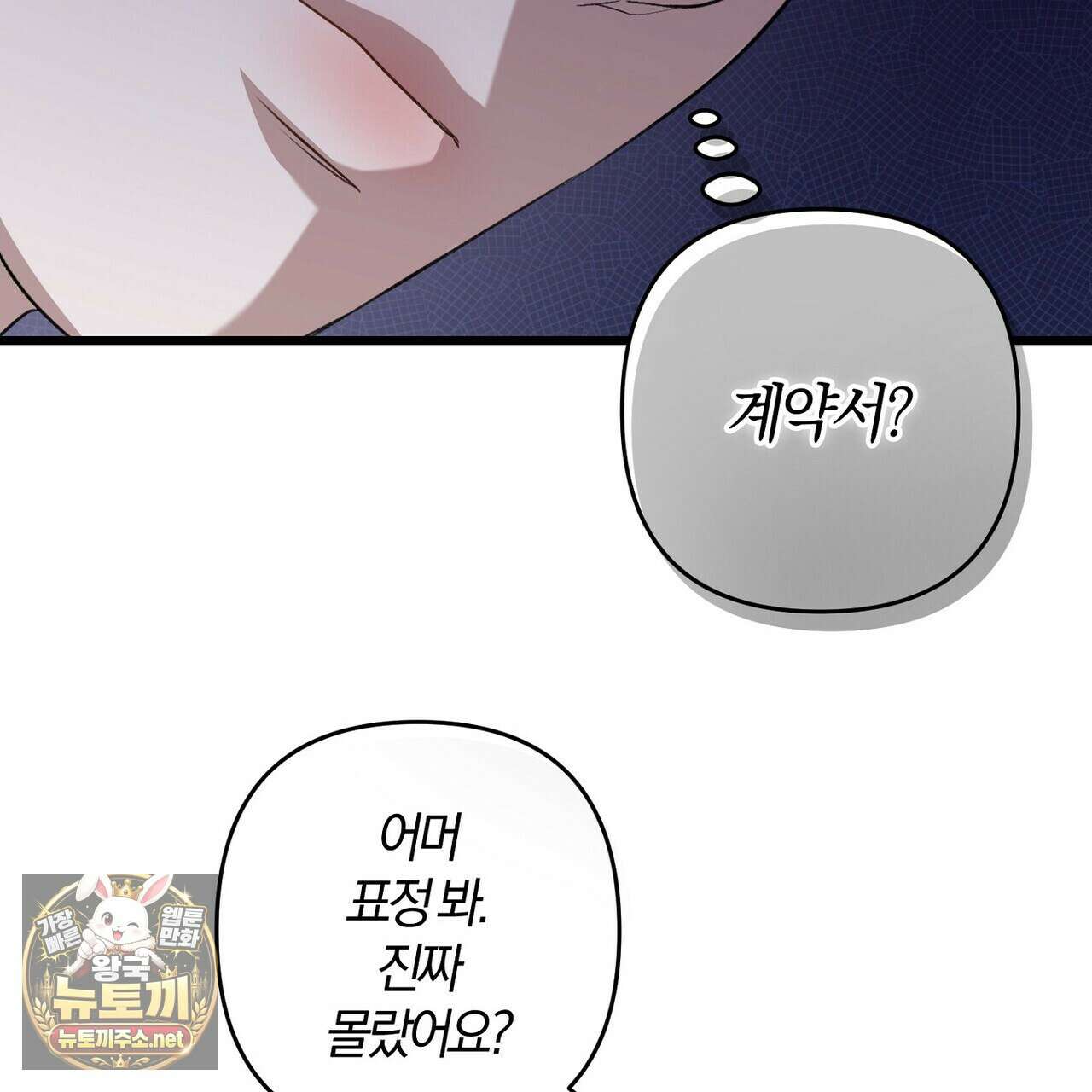 메소드 로맨스 37화 125