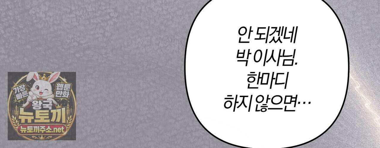 메소드 로맨스 37화 128