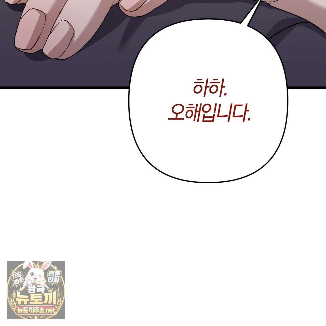 메소드 로맨스 37화 131