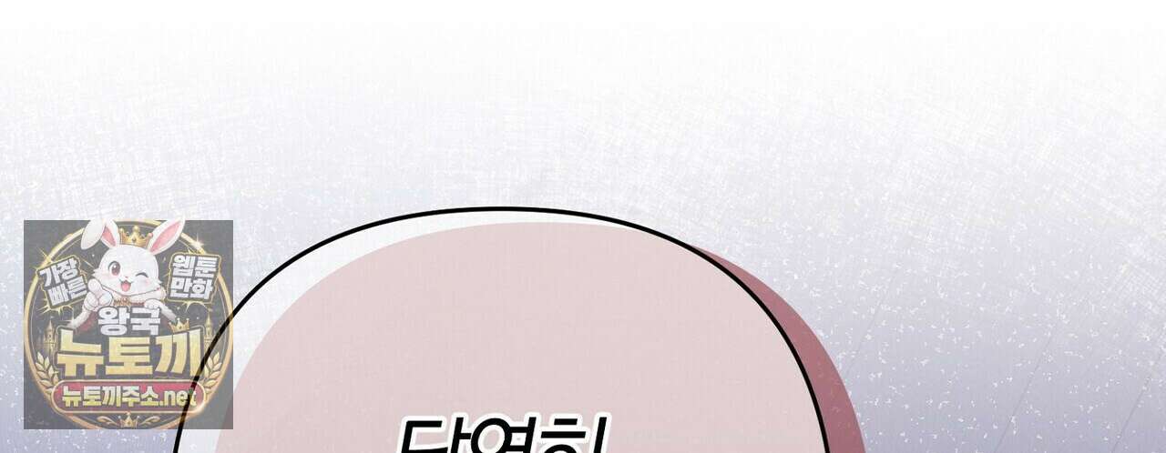 메소드 로맨스 37화 132