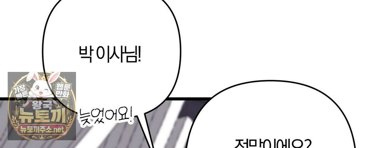 메소드 로맨스 37화 138