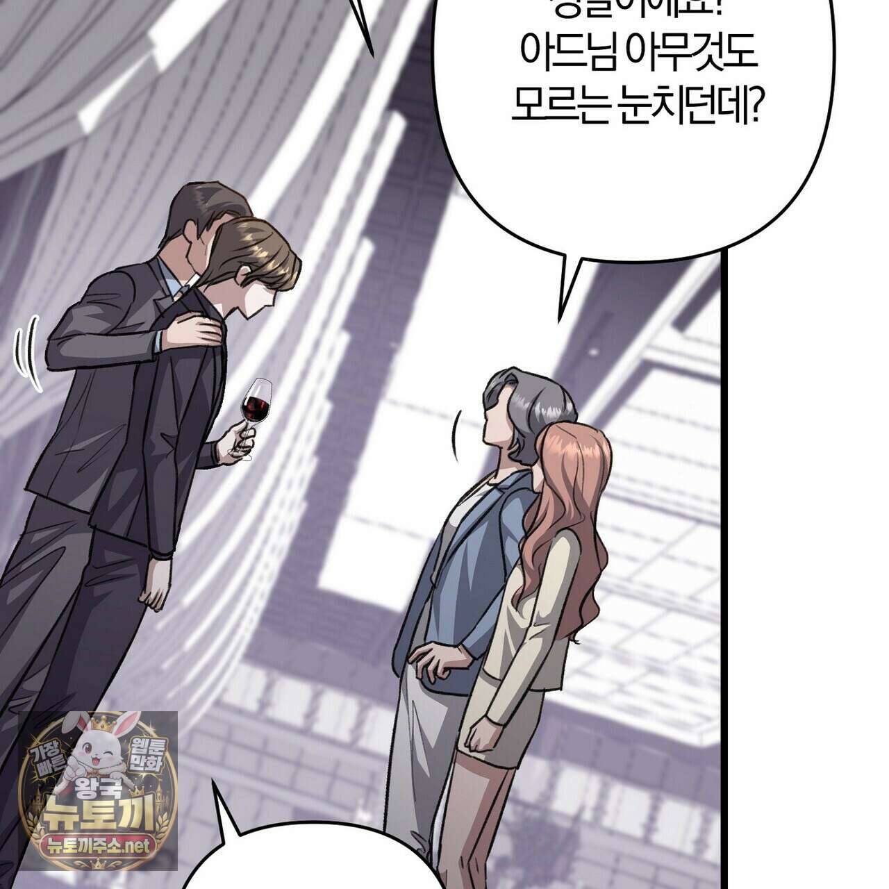 메소드 로맨스 37화 139