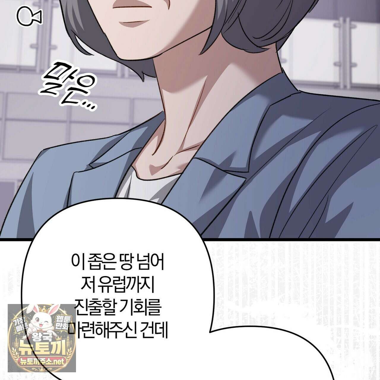 메소드 로맨스 37화 143