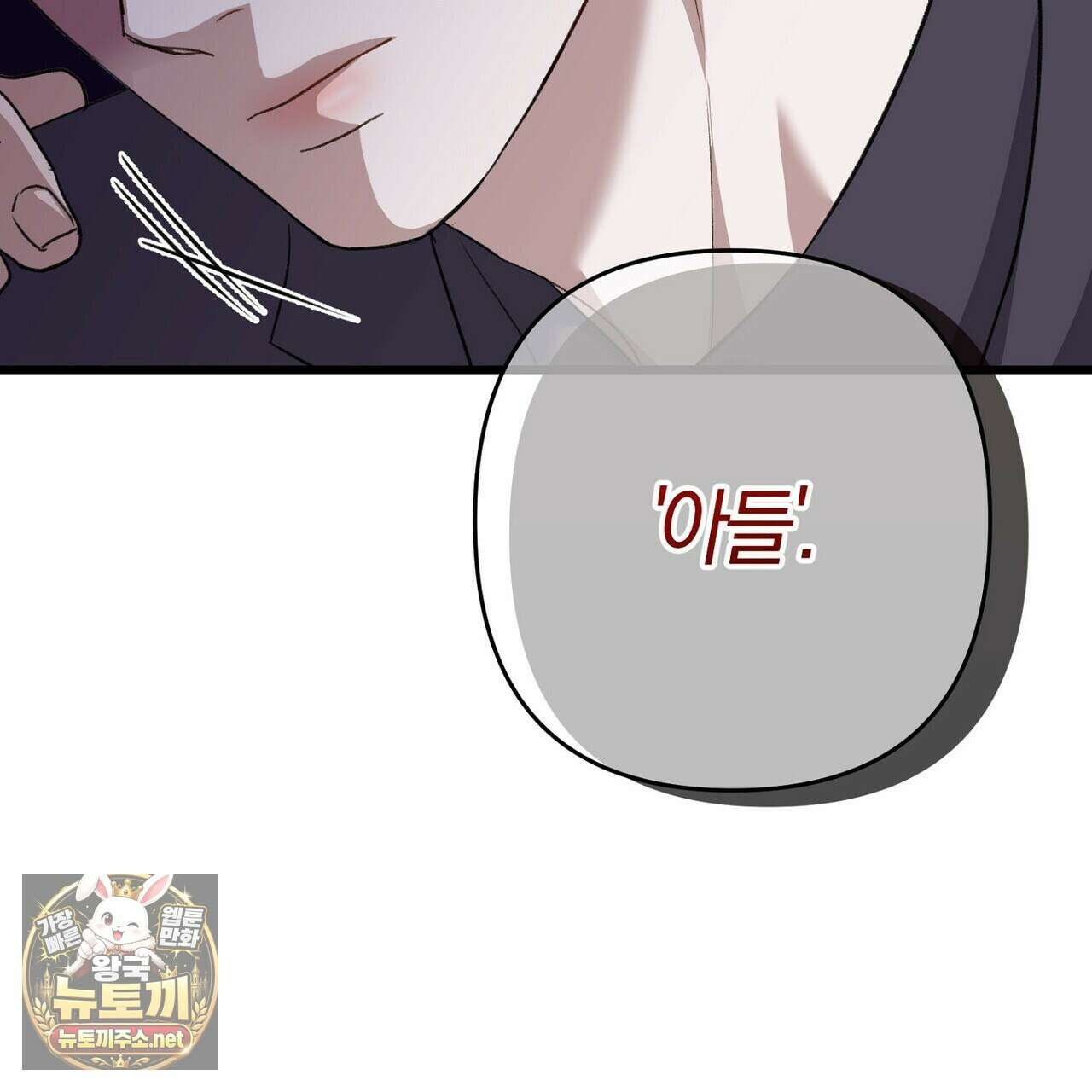 메소드 로맨스 37화 149