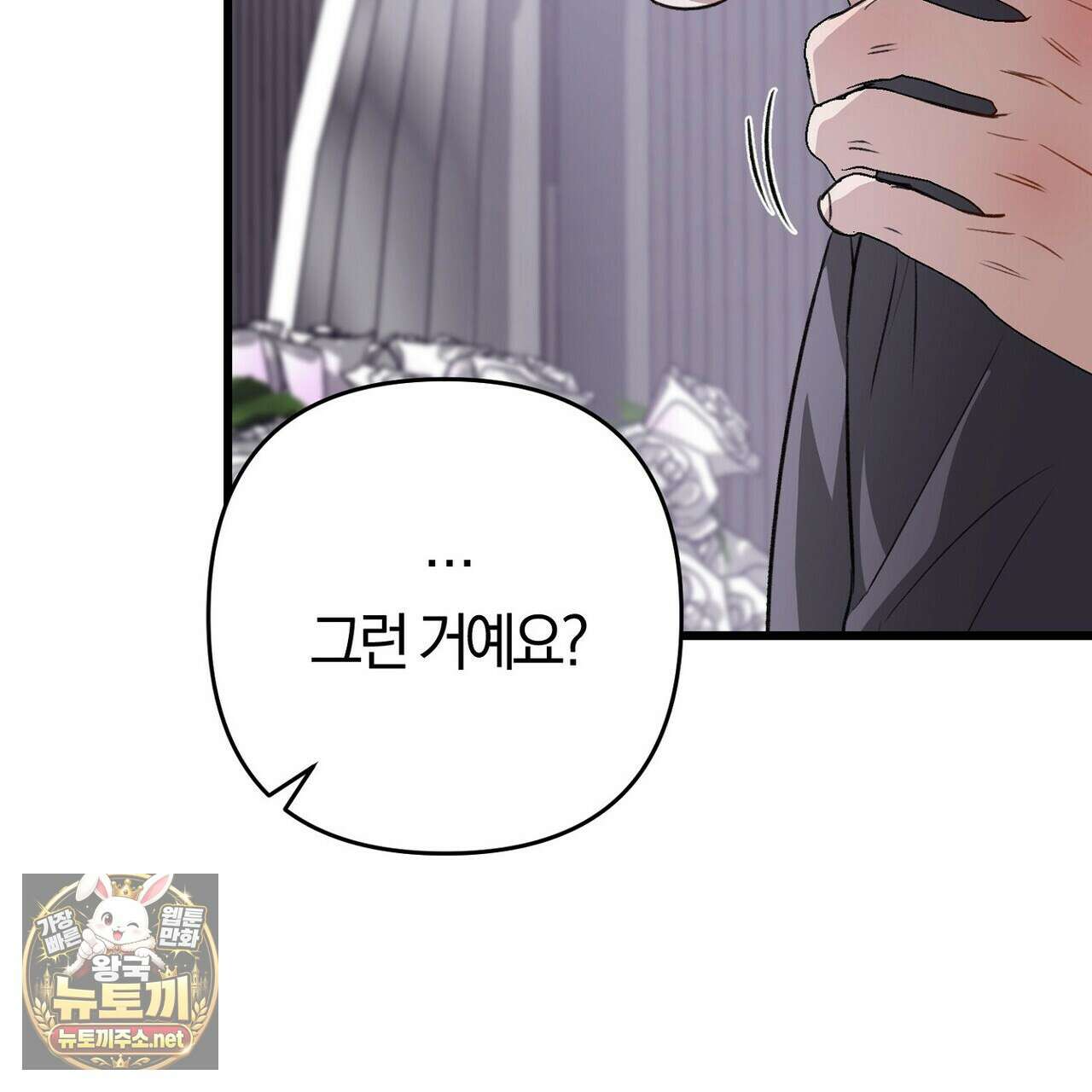 메소드 로맨스 37화 155