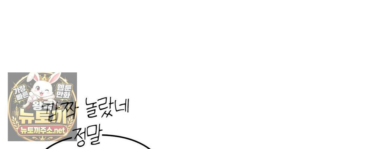 메소드 로맨스 37화 156