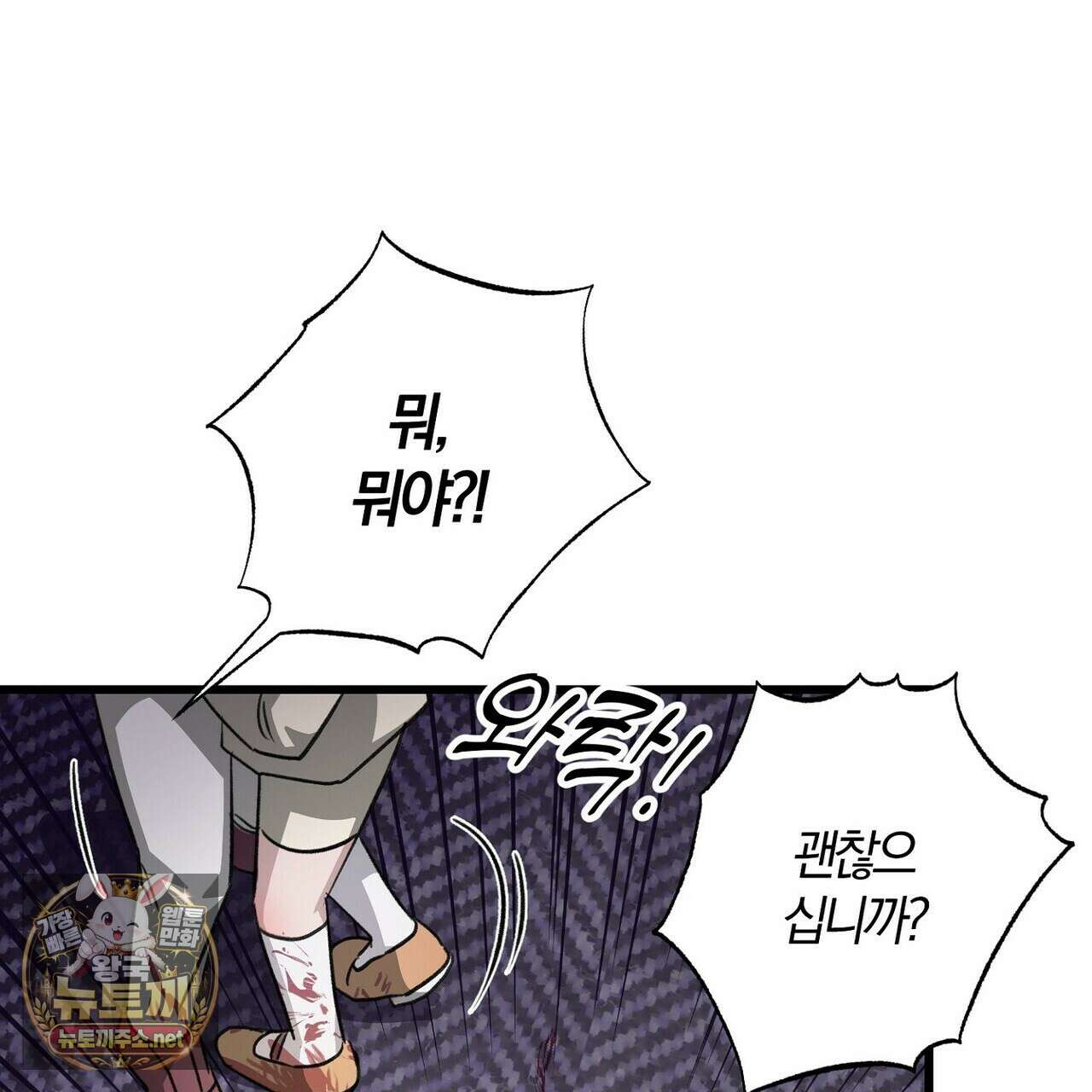 메소드 로맨스 37화 167