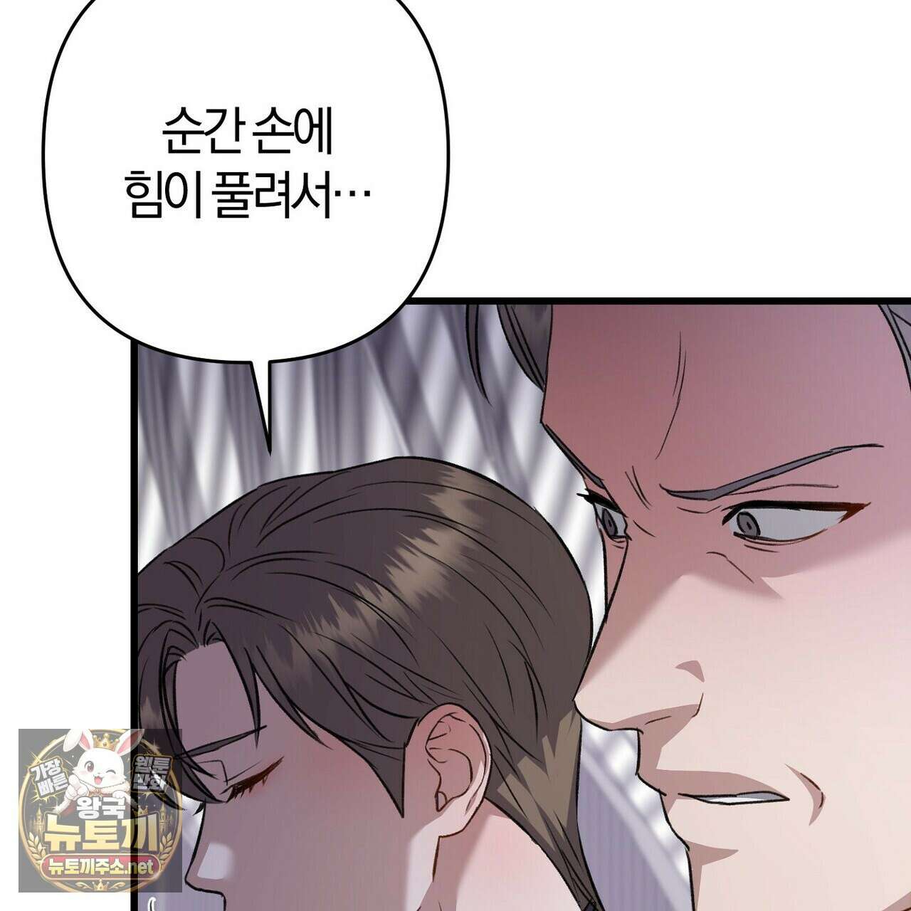 메소드 로맨스 37화 171