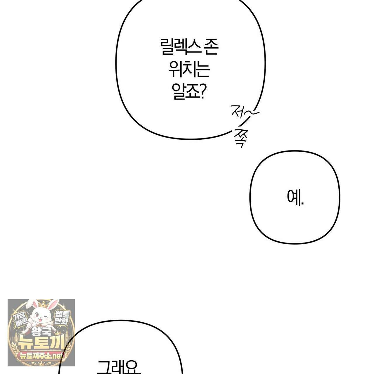 메소드 로맨스 37화 177