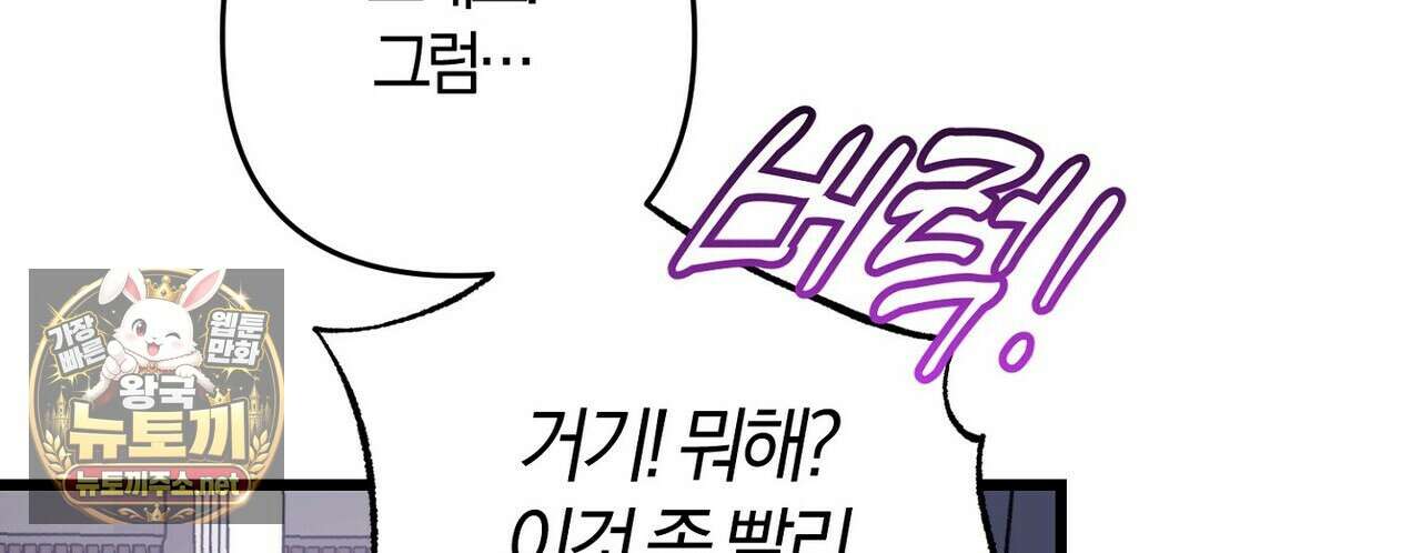 메소드 로맨스 37화 178