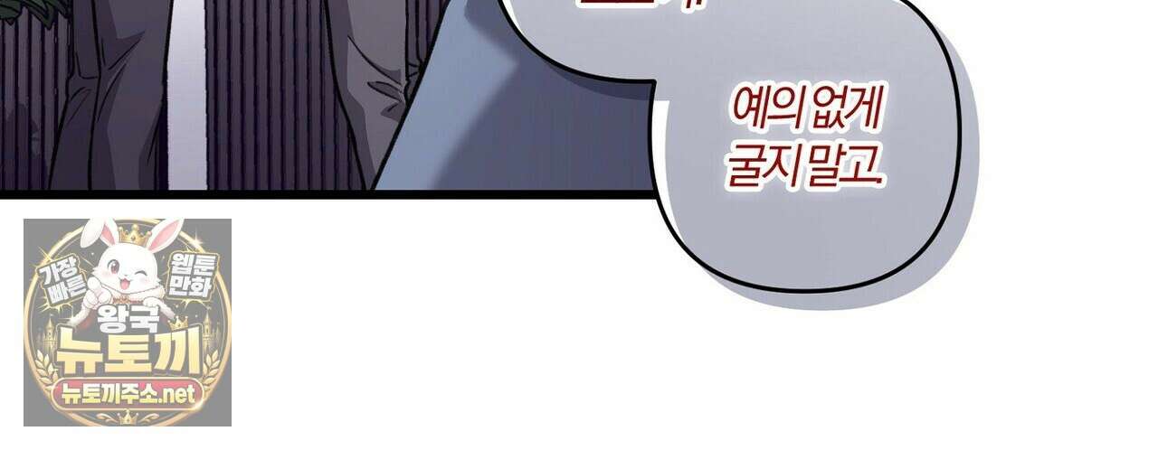 메소드 로맨스 37화 180