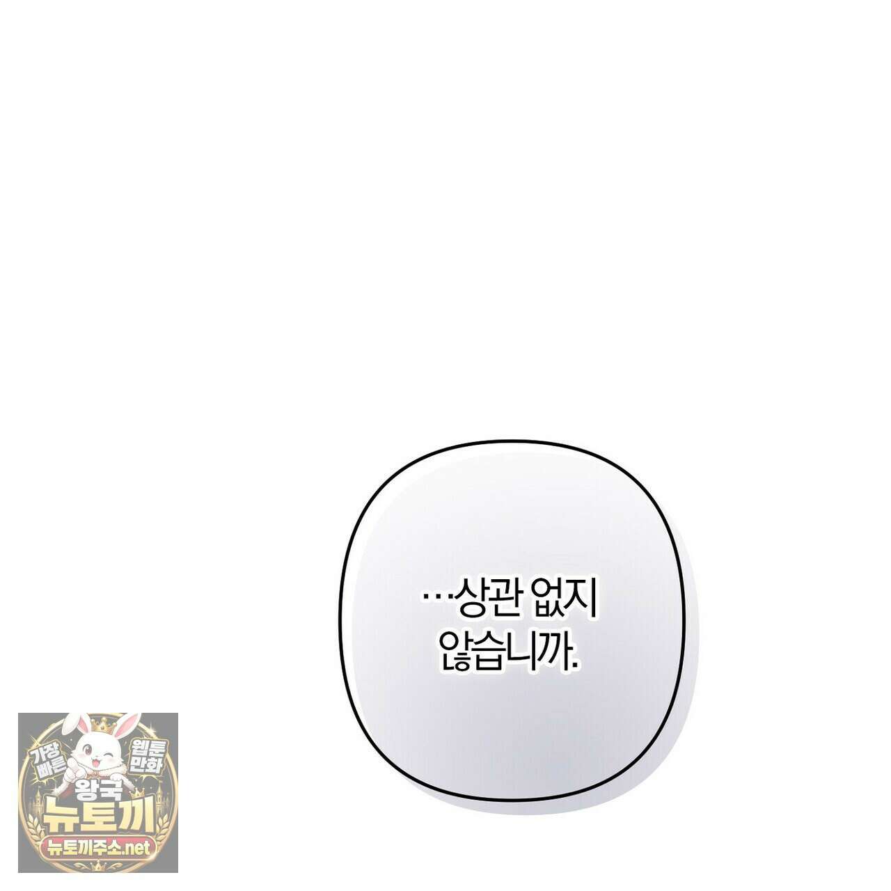메소드 로맨스 37화 181