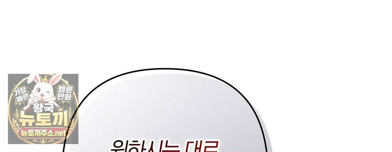 메소드 로맨스 37화 182