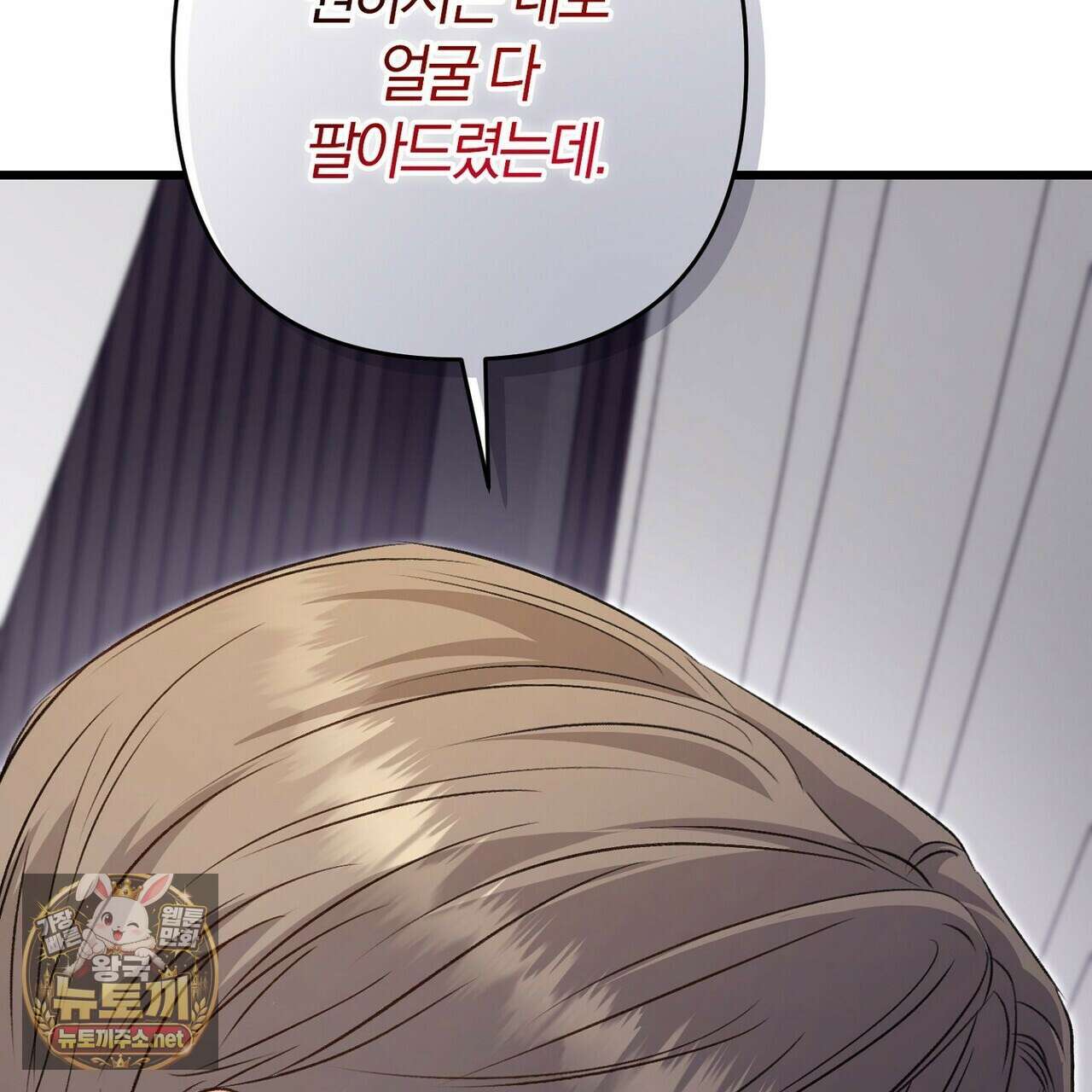 메소드 로맨스 37화 183