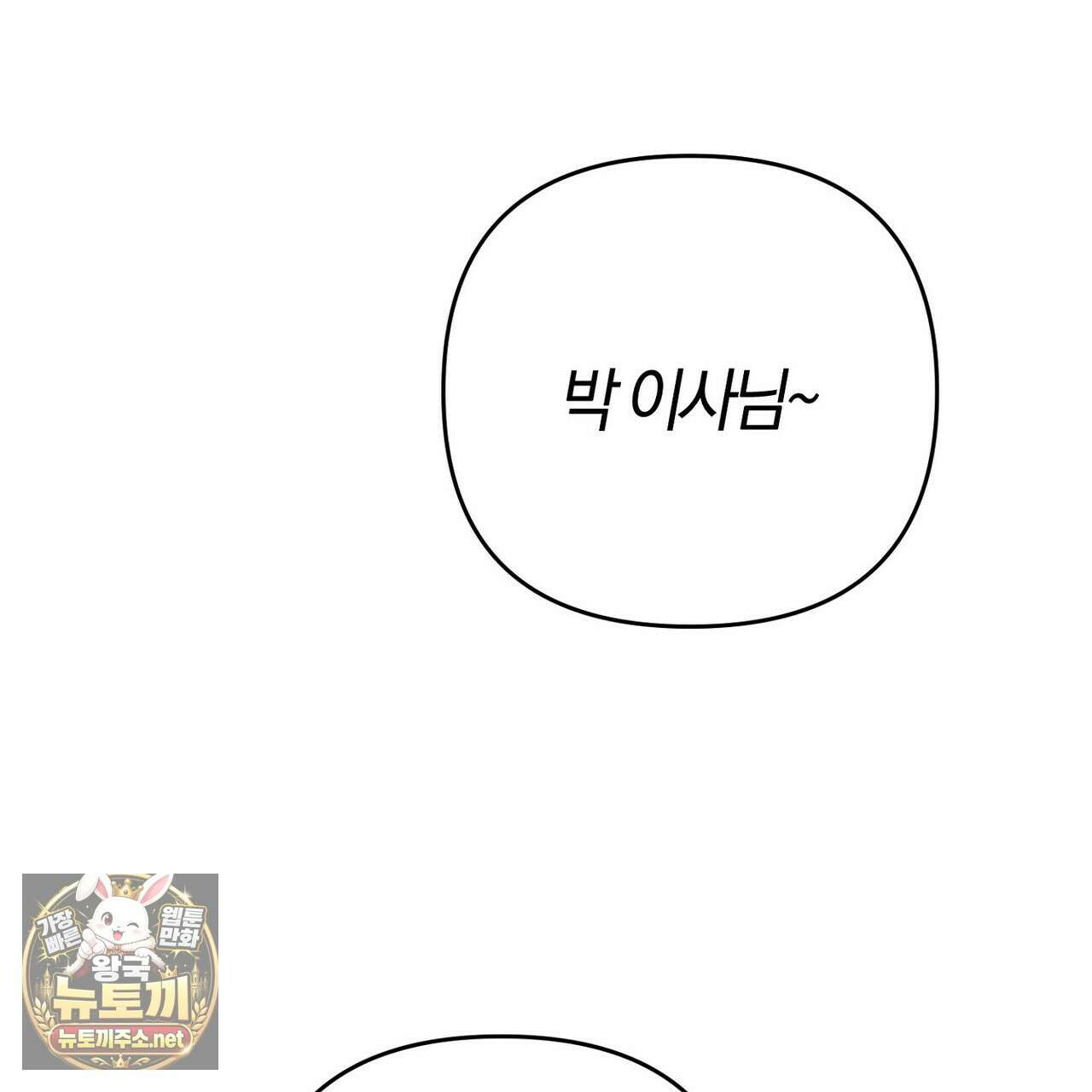 메소드 로맨스 37화 189