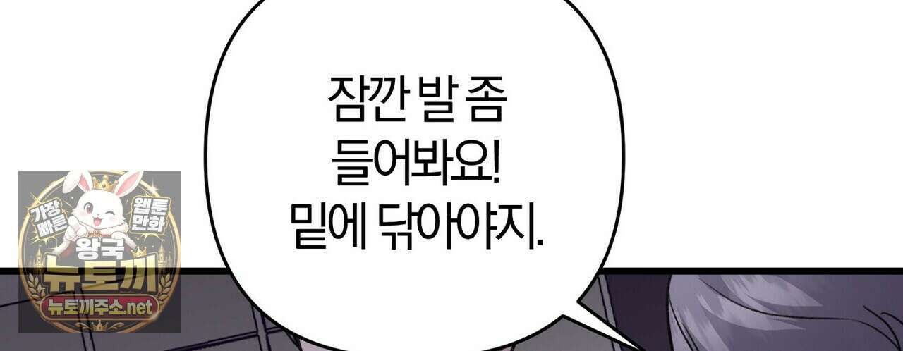 메소드 로맨스 37화 190