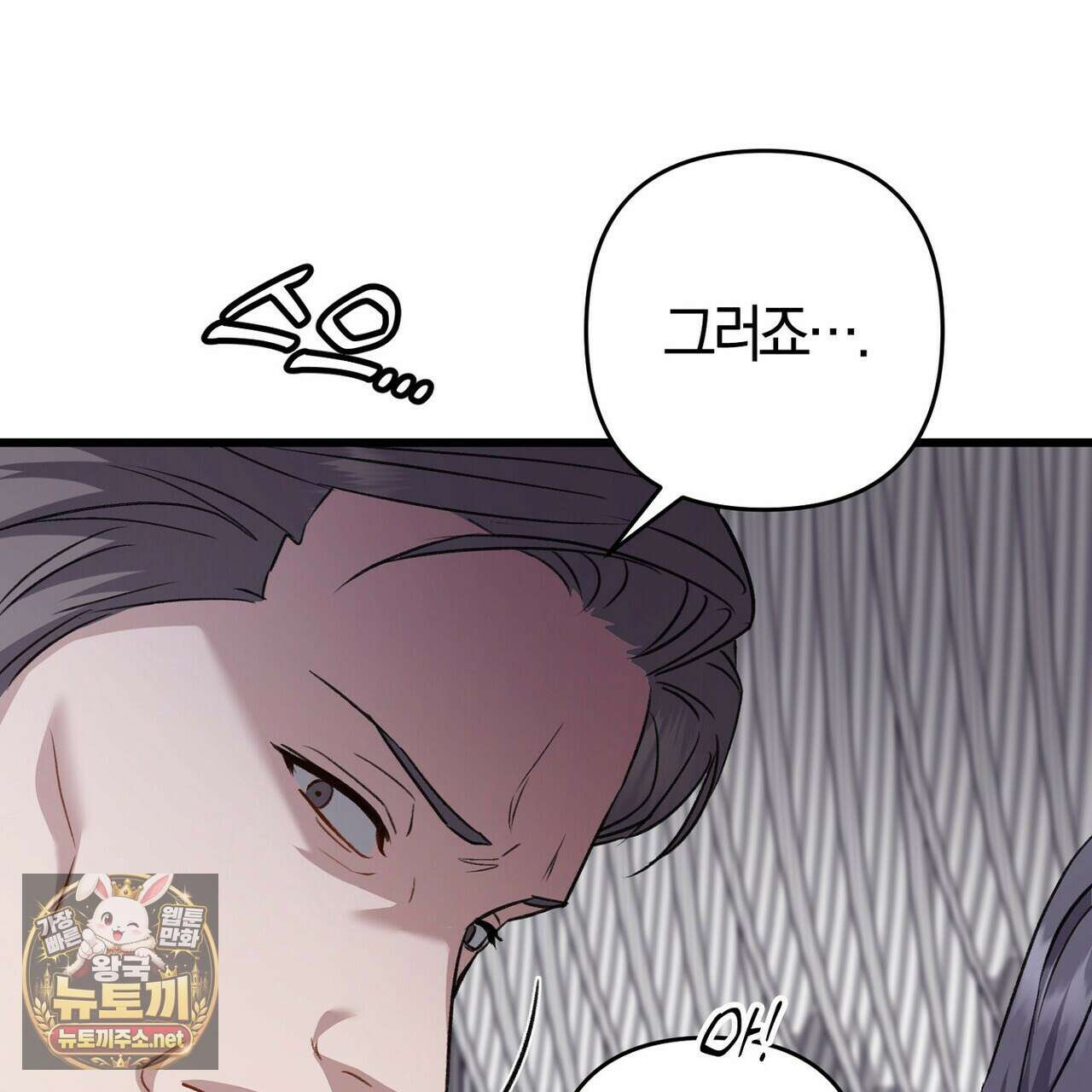 메소드 로맨스 37화 193