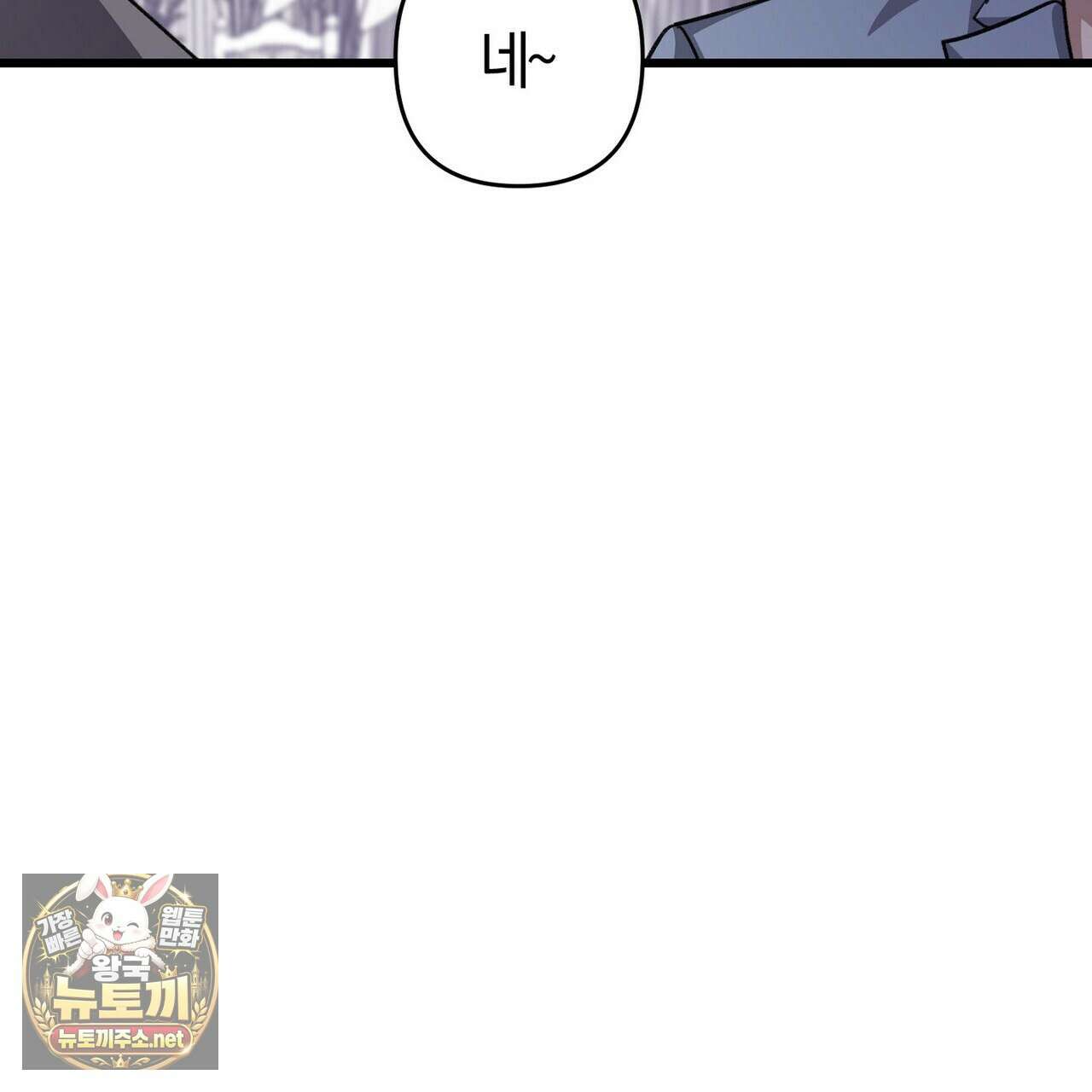 메소드 로맨스 37화 195