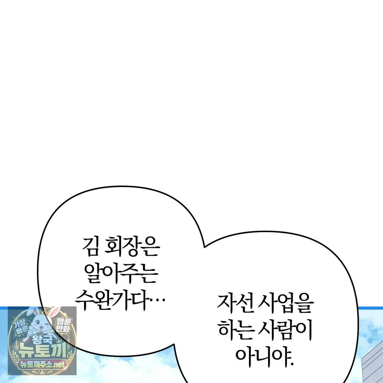 메소드 로맨스 37화 209