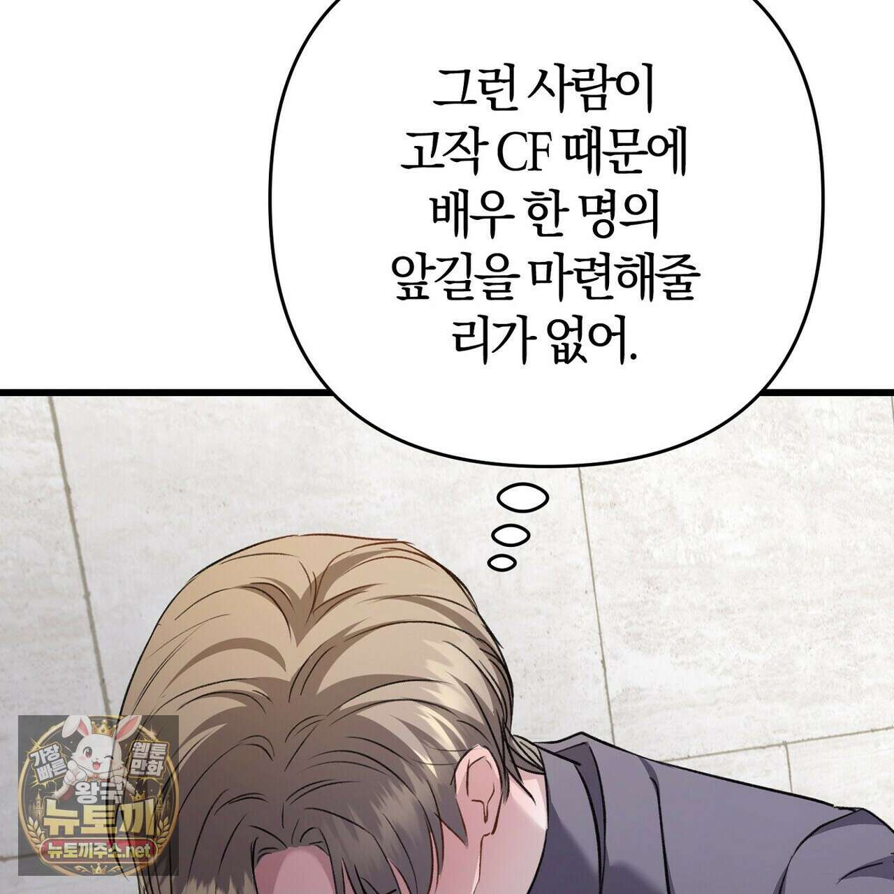 메소드 로맨스 37화 213