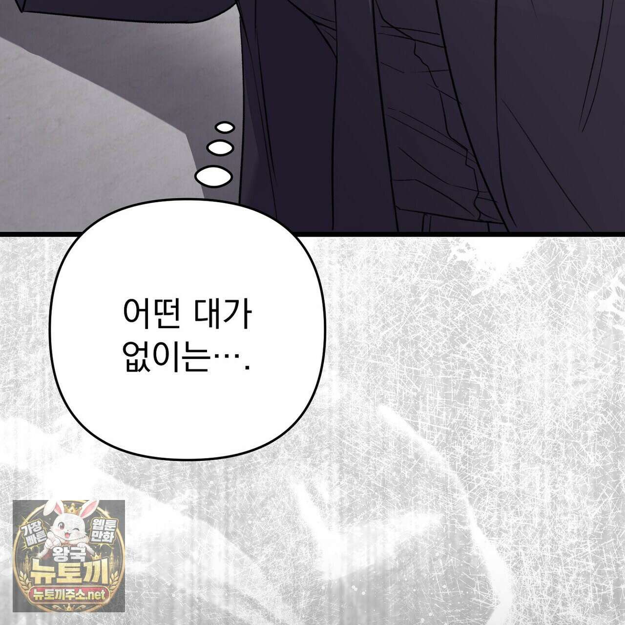 메소드 로맨스 37화 215