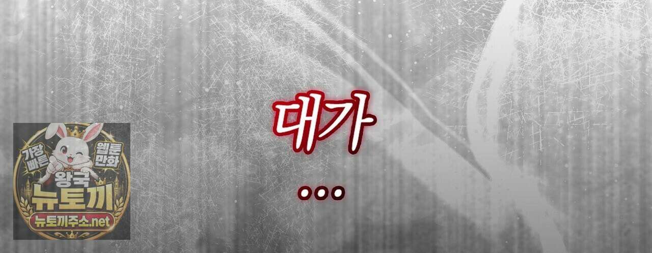 메소드 로맨스 37화 216