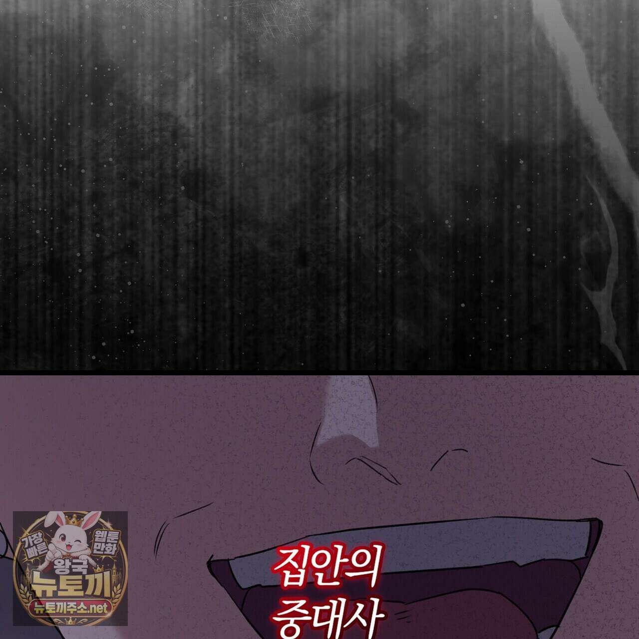 메소드 로맨스 37화 217