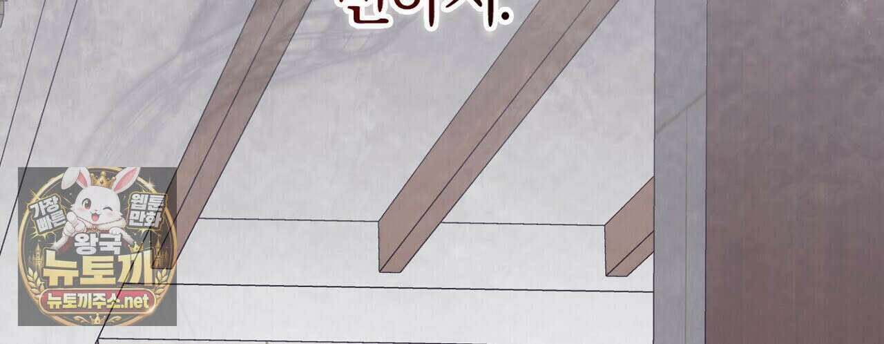 메소드 로맨스 37화 226