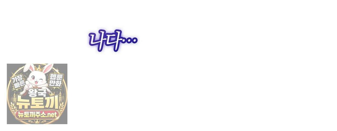 메소드 로맨스 37화 230