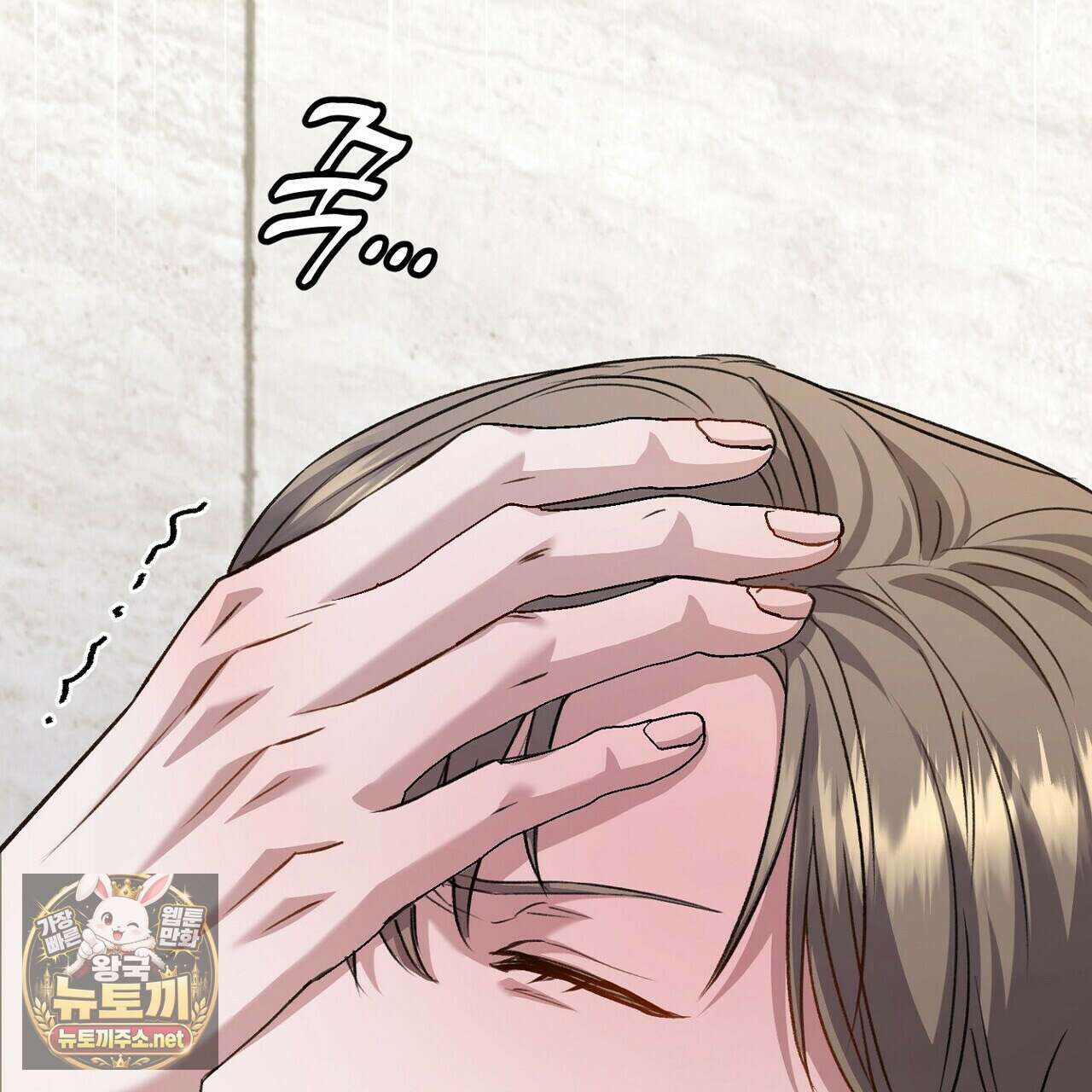 메소드 로맨스 37화 235
