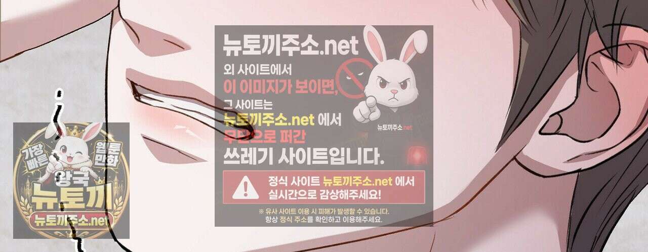 메소드 로맨스 37화 236