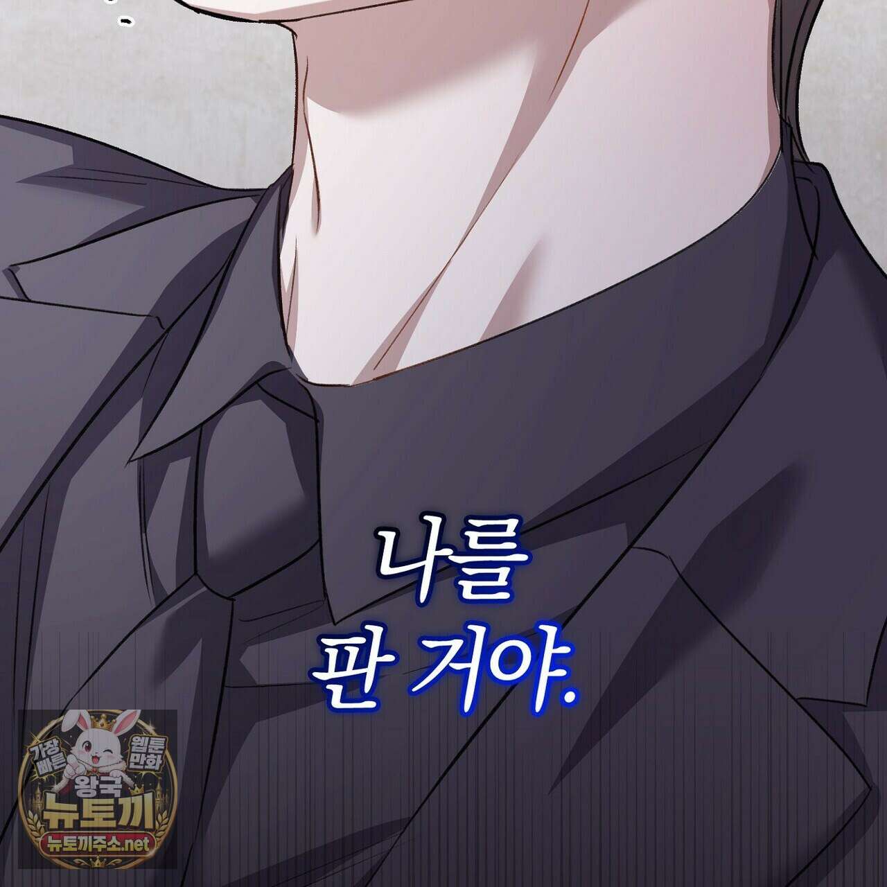 메소드 로맨스 37화 237