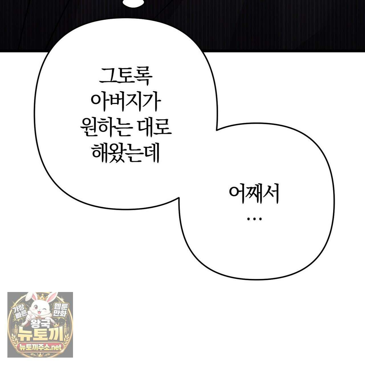 메소드 로맨스 37화 239