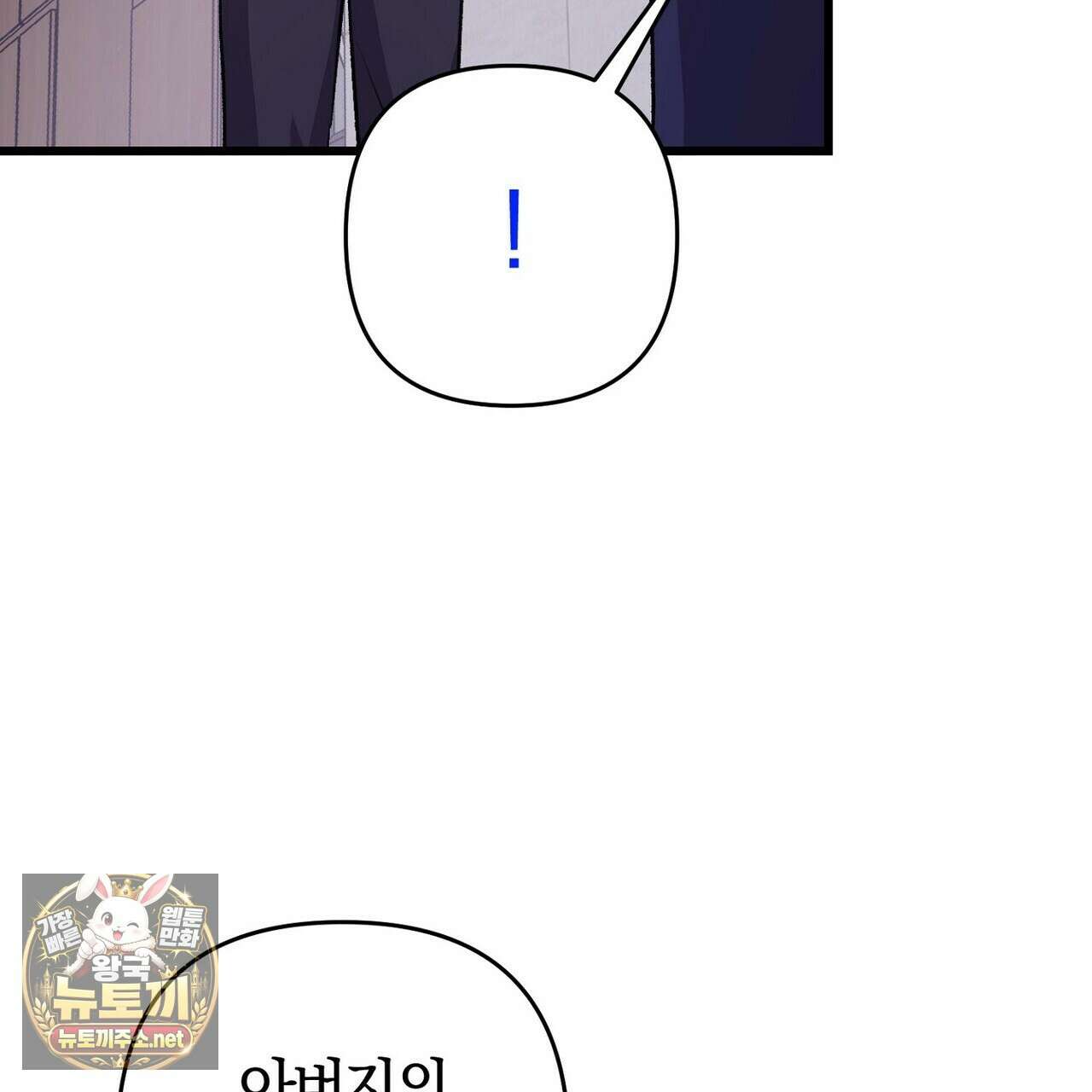 메소드 로맨스 37화 243