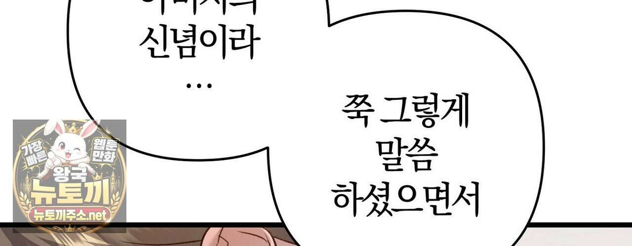 메소드 로맨스 37화 244