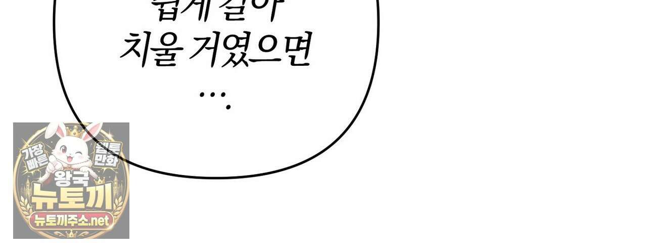 메소드 로맨스 37화 246