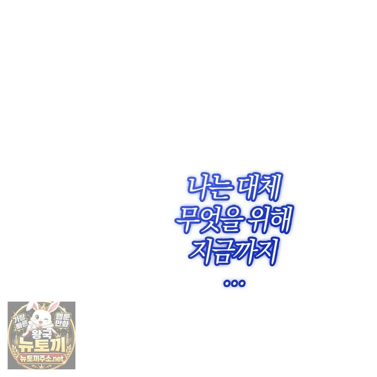메소드 로맨스 37화 247