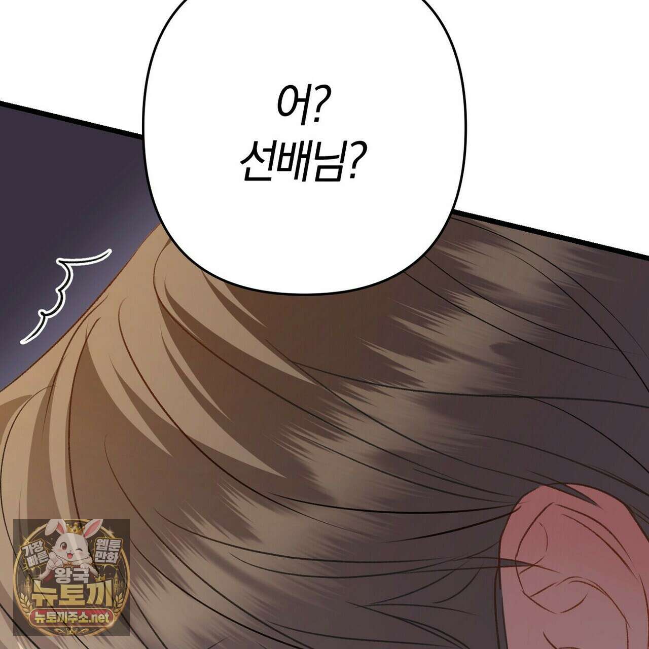 메소드 로맨스 37화 249