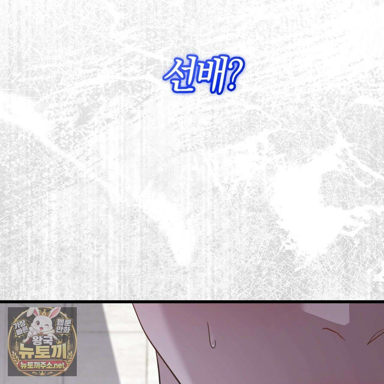 메소드 로맨스 37화 253