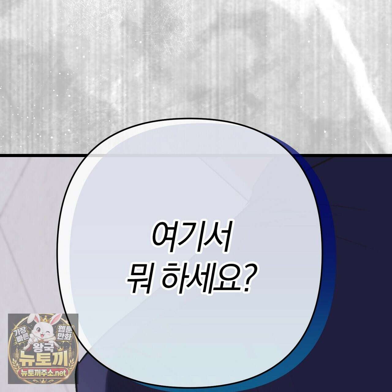 메소드 로맨스 37화 257