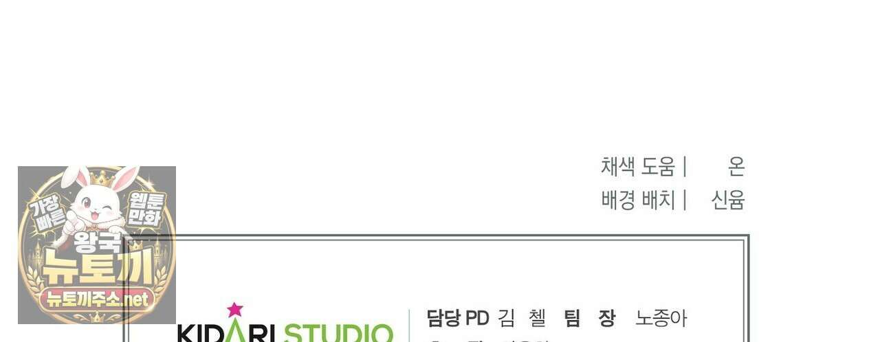 메소드 로맨스 37화 264