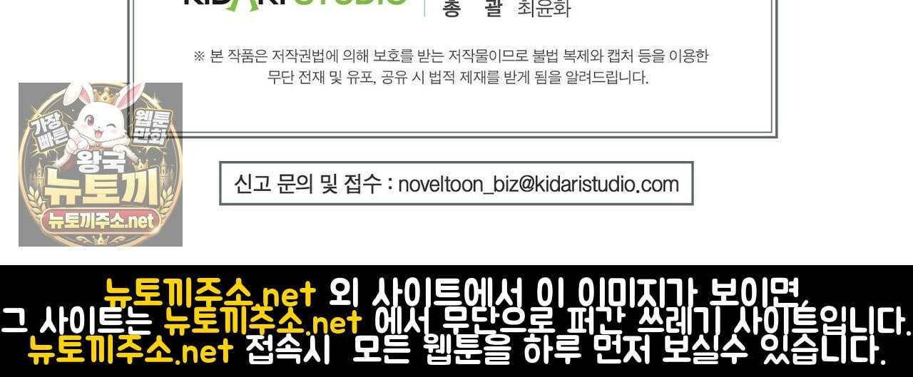 메소드 로맨스 37화 265